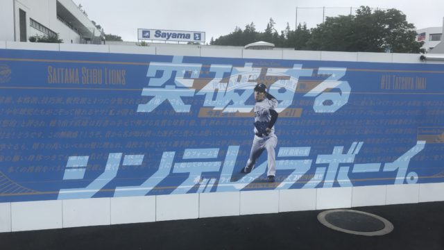 メットライフドーム 持ち込み ショップ 水筒